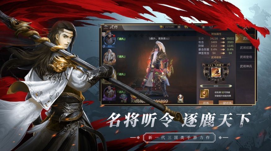 烽火群英传3D