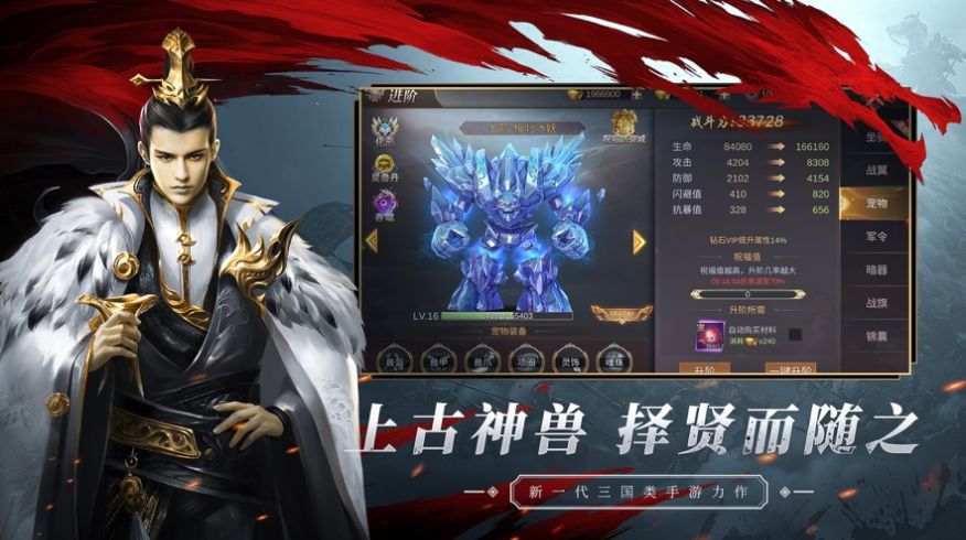 烽火群英传3D