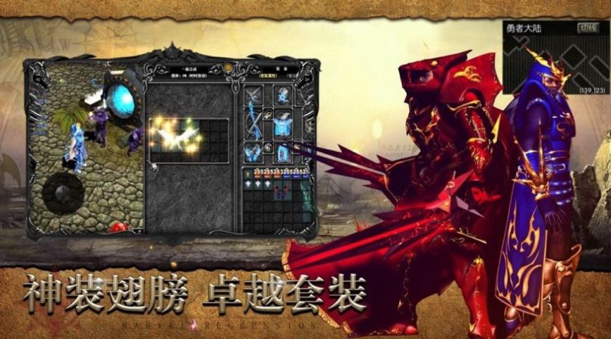 复古奇迹王者纪元