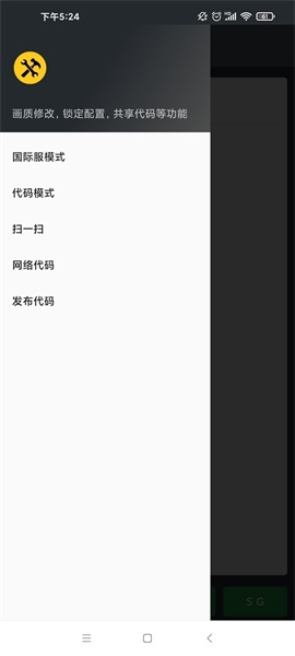 PUBG画质修改器120帧率无广告