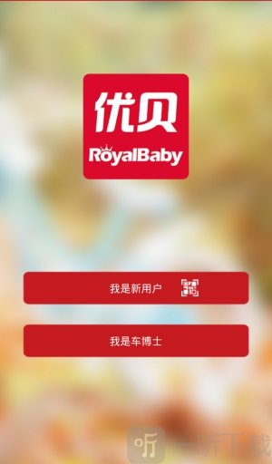 优贝车博士app安卓版下载-优贝车博士最新版下载v1.1