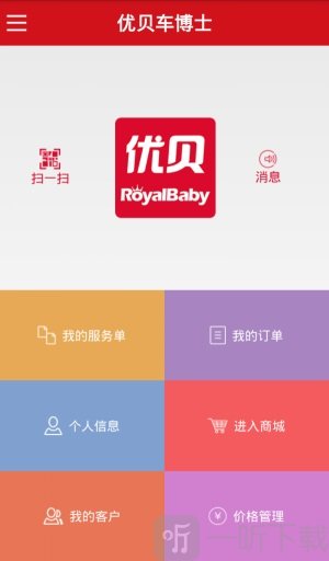 优贝车博士app安卓版下载-优贝车博士最新版下载v1.1