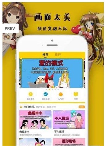 蘑菇漫画免费版