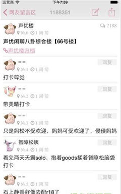 兔区晋江交流区