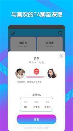 美聊一对一