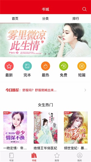 启听小说app