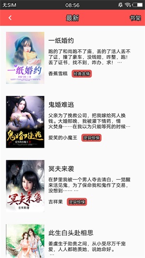 启听小说app