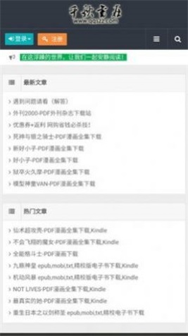 千秋书在漫画
