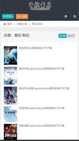 千秋书在漫画