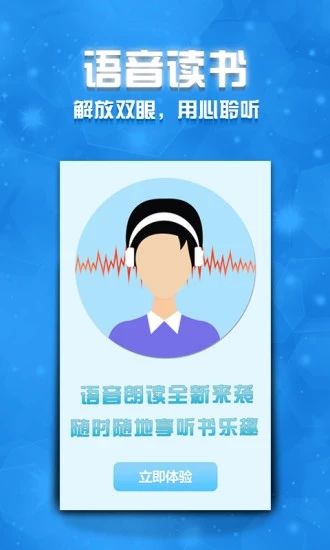 蟹小说软件