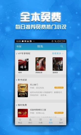 蟹小说软件
