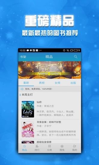 蟹小说软件