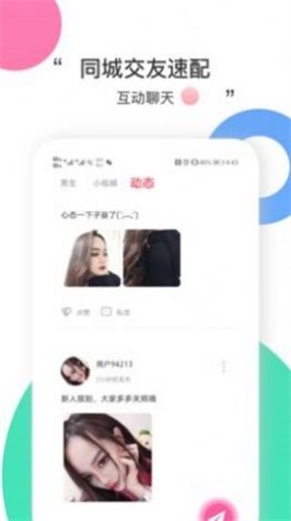 本地爱交友