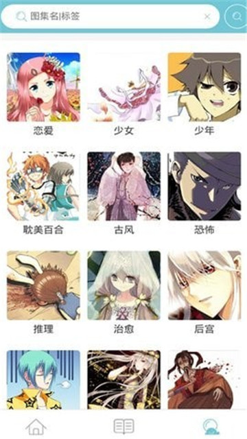追看漫画app