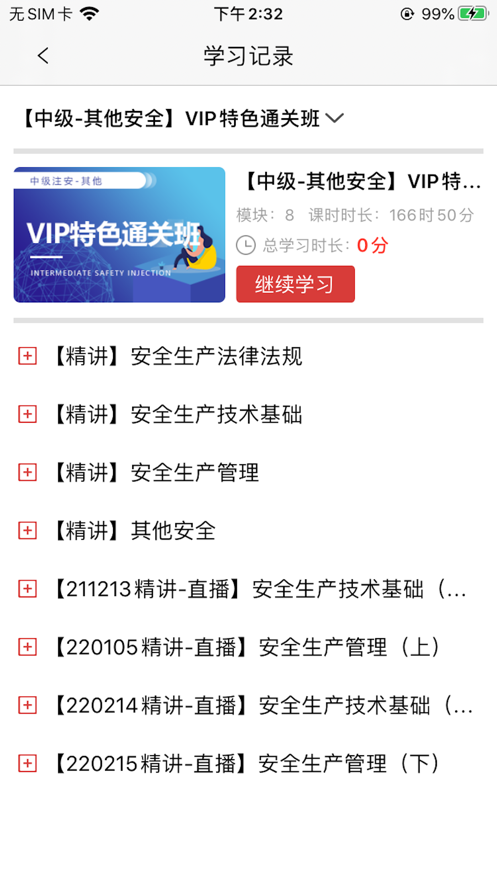鵬鯤教育