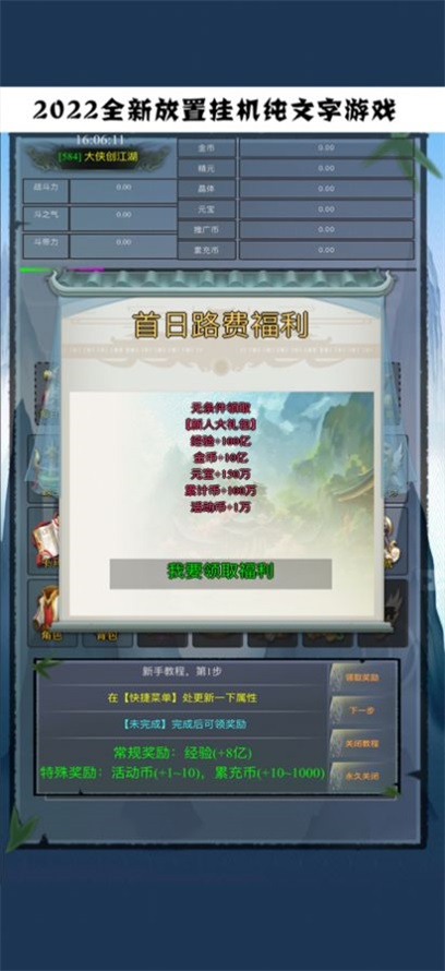文字苍穹
