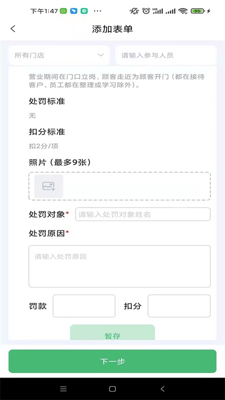 思景檢查