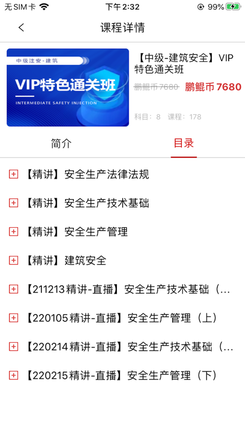 鵬鯤教育
