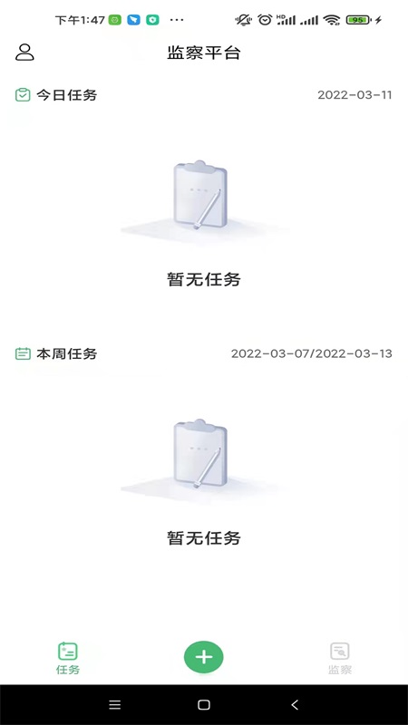 思景檢查