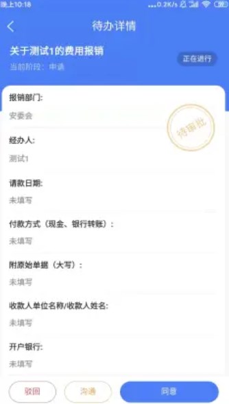OA办公平台