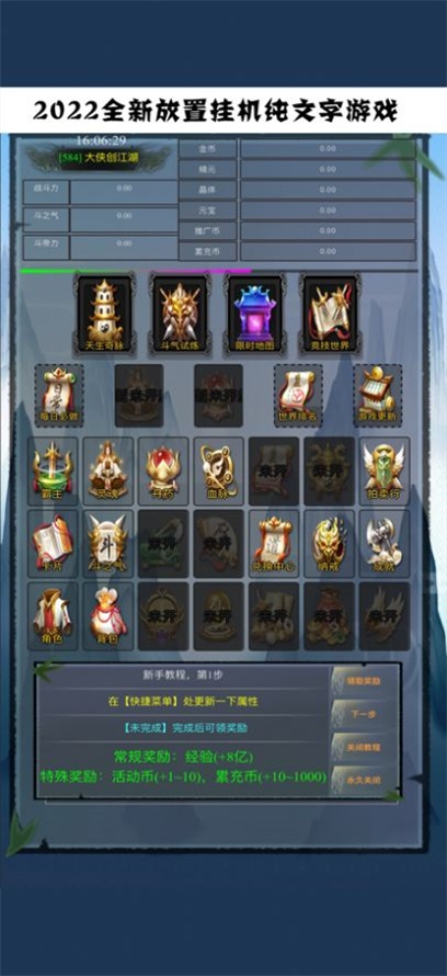 文字苍穹