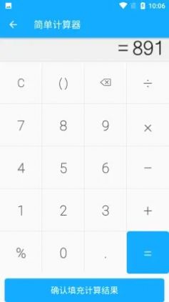 廿廿計件