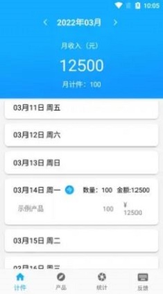 廿廿計件