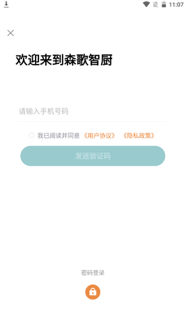 森歌智慧廚房
