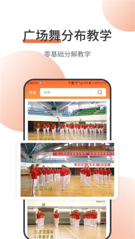 甜枣广场舞
