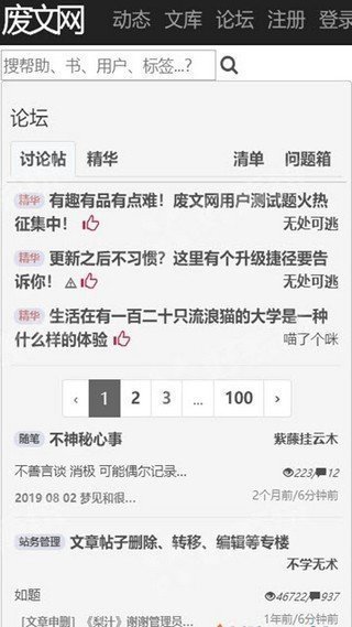 废文海棠小说app