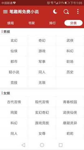 笔趣阁无广告