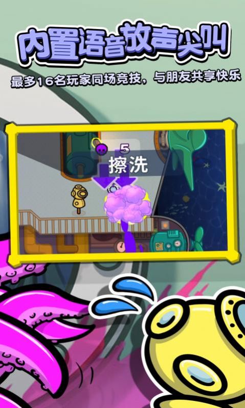 潛艇派對