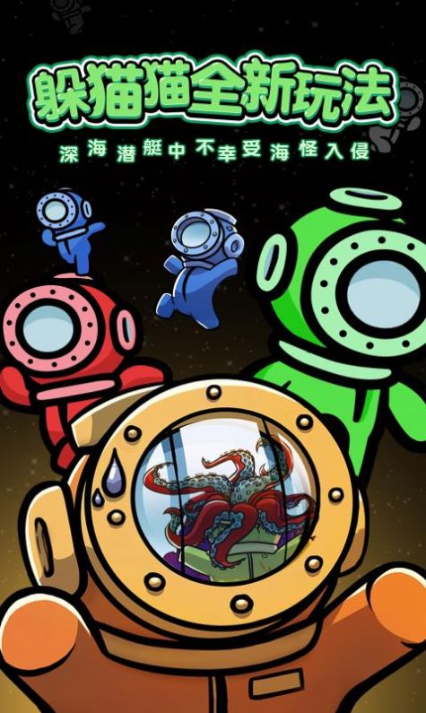潛艇派對