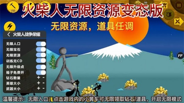 火柴人战争王者