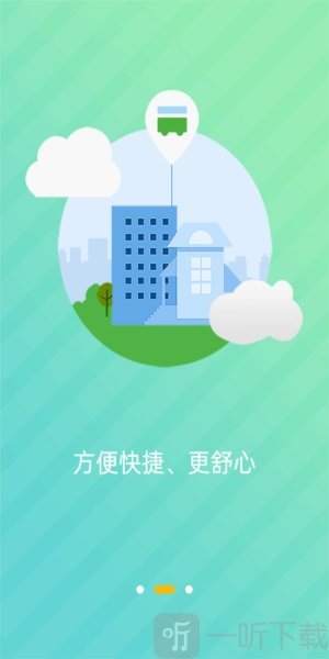 西咸出行app手机版下载-西咸出行免费版下载v1.2.0