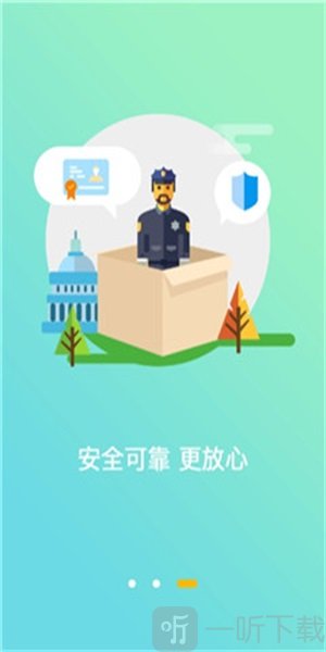 西咸出行app手机版下载-西咸出行免费版下载v1.2.0