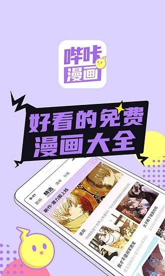 咔咔韩漫