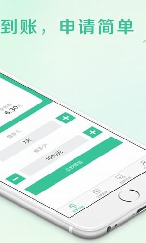 乐米花贷款软件
