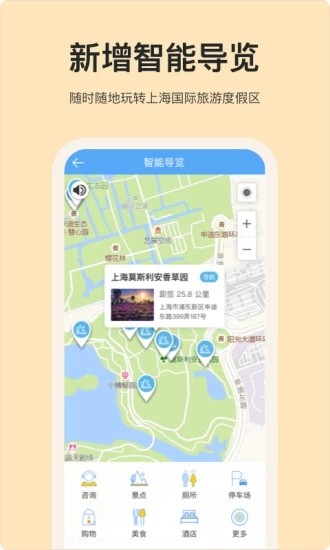 爬虫旅游