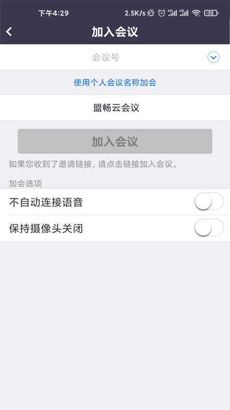 盟暢云會議