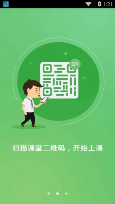 成華智慧教育