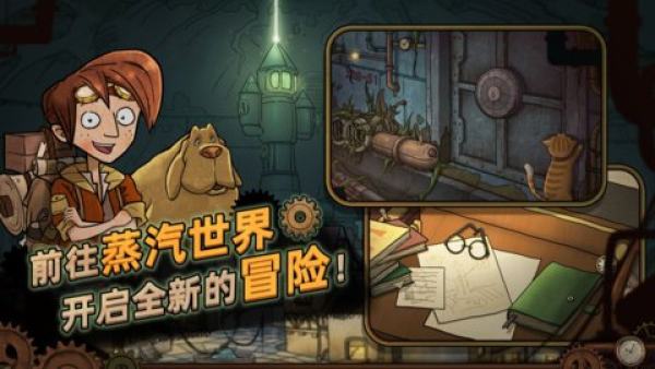 齿轮迷局记忆之匙