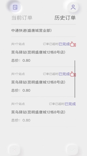 白驹跑腿的图册
