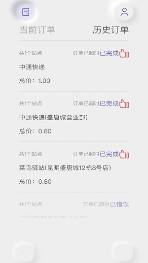 白驹跑腿的图册