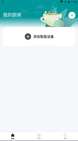 森歌智慧廚房