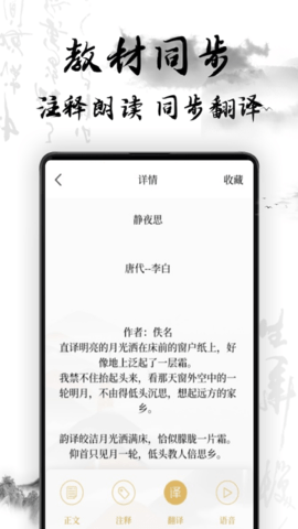 中國古詩詞典唐詩宋詞鑒賞學習