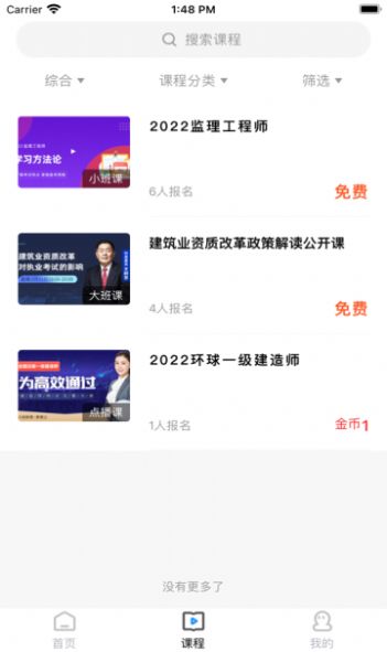 問名師在線