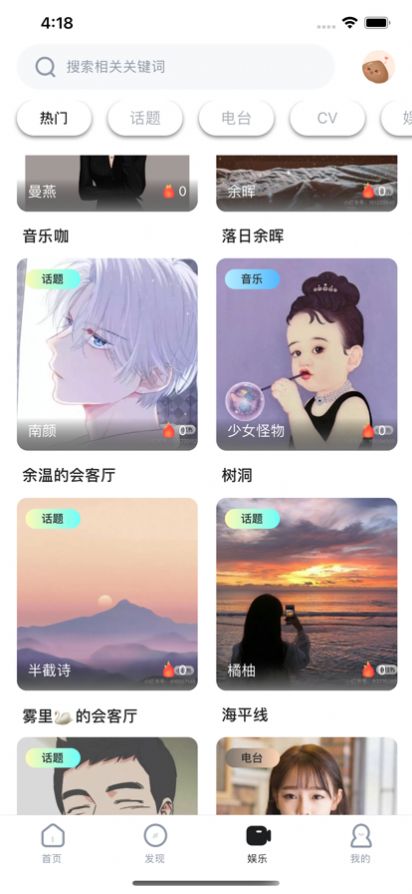 Lit语音交友