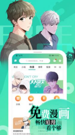 画涯漫画免费观看