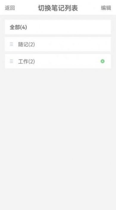 无限笔记